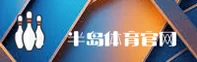 半岛·体育中国官方网站