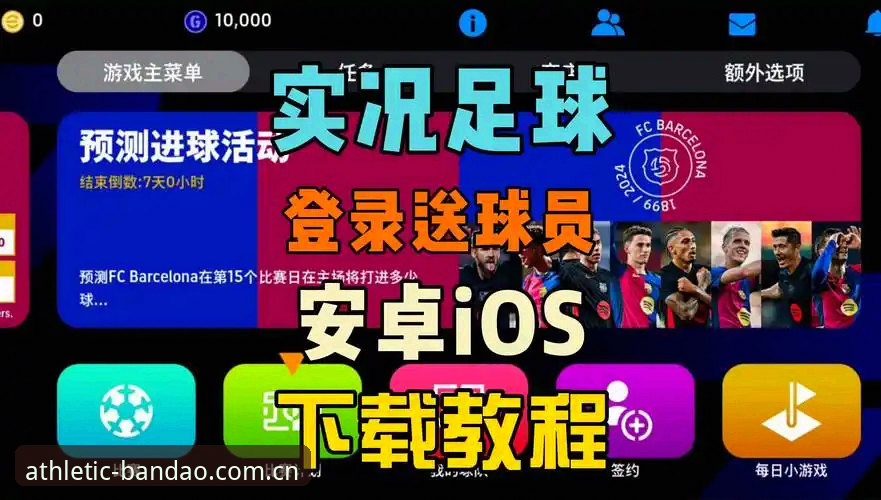 半岛体育电脑版安卓版 半岛体育电脑版安卓版下载安装与使用完整指南:老用户手把手经验分享