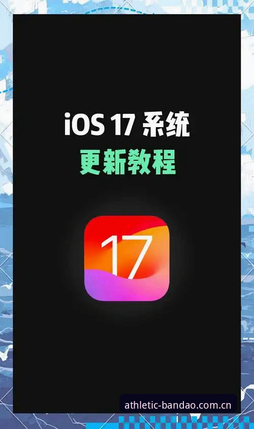 半岛体育官网入口与安装全面解析：安卓与iOS用户如何快速获取官方应用？